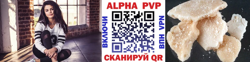 А ПВП Соль  купить наркоту  Фролово 