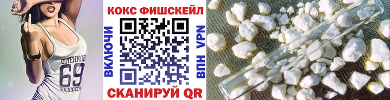 КОКАИН FishScale  магазин  наркотиков  Фролово 