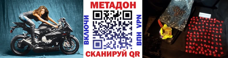 МЕТАДОН кристалл  площадка наркотические препараты  Фролово  где найти наркотики  kraken ССЫЛКА 