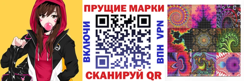 Марки 25I-NBOMe 1500мкг  Фролово 